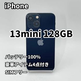 iPhone 13mini 128GB バッテリー100% SIMフリー