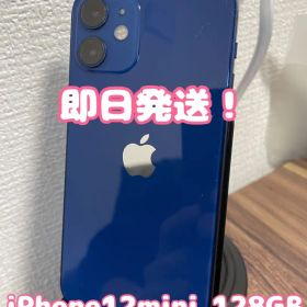 【即日発送！】iPhone12mini 128GB MGE63CN/A（中国版）