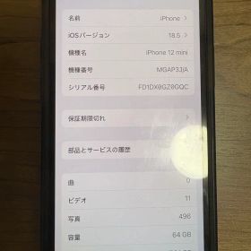 iPhone 12 mini 64GB