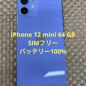 iPhone 12 mini 64 GB パープルSIMフリー【8341】