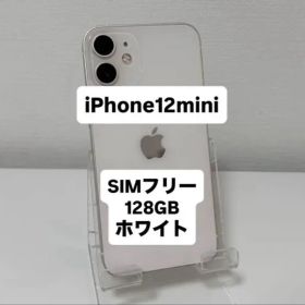 iPhone 12 mini 本体128GB ホワイト