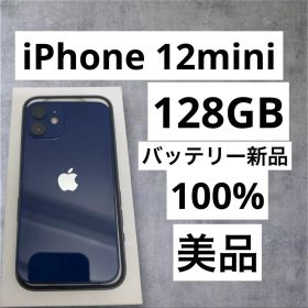 早い者勝ち [SIMフリー]Apple iPhone 12 mini 128GB