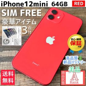 【美品☆】iPhone12mini 本体 RED 64GB SIMフリー