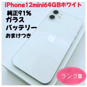 iPhone12mini 64GBホワイトSIMフリー