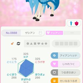 即購入⭕️蒼響 色違いザシアン | ポケモンSV(スカーレットバイオレット)のアカウントデータ、RMTの販売・買取一覧