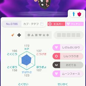 配布色違いカプ系販売✨ | ポケモンSV(スカーレットバイオレット)のアイテム、RMTの販売・買取一覧