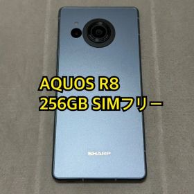 SHARP AQUOS R8 256GB SIMフリー