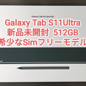 Galaxy Tab S11Ultra 512GB Simフリーモデル韓国版