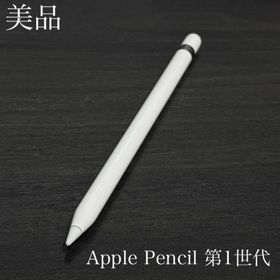 アップル(Apple)の美品 正常動作確認済み Apple Pencil 第1世代(PC周辺機器)