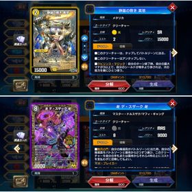 【DMP 310,720⬆️】資源大量アカウント☪️ガチャ限スキン10体✨ | デュエプレ(デュエルマスターズ プレイス)のアカウントデータ、RMTの販売・買取一覧