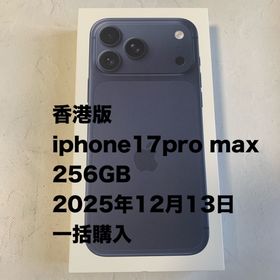 アップル(Apple)の香港版 iPhone 17 Pro Max 256GB ネイビー新品未開封(スマートフォン本体)