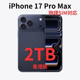 アイフォーン(iPhone)の【香港版】iPhone 17 Pro Max 2TB ブルー【新品】物理SIM(スマートフォン本体)