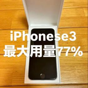 iPhonese(第三世代)スターライSiMなし