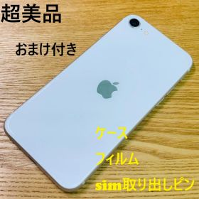 S9 超美品 SIMフリー iPhoneSE 第3世代 64GB おまけ付き