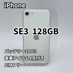 iPhone SE3 128GB バッテリー100% SIMフリー 第3世代