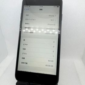 iPhone SE3 64GB SIMフリー【 Bランク】