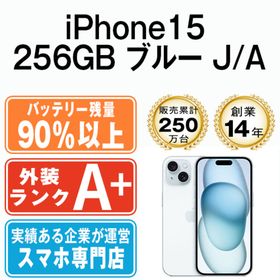 アップル(Apple)のバッテリー90%以上 iPhone15 256GB ブルー SIMフリー 本体 ほぼ新品 スマホ アイフォン アップル apple 【送料無料】 ip15mtm2547b(スマートフォン本体)