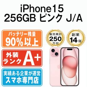 アップル(Apple)のバッテリー90%以上 iPhone15 256GB ピンク SIMフリー 本体 ほぼ新品 スマホ アイフォン アップル apple 【送料無料】 ip15mtm2562b(スマートフォン本体)