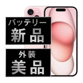 アップル(Apple)のバッテリー新品 iPhone15 256GB ピンク SIMフリー 本体 Aランク スマホ アイフォン アップル apple 【送料無料】 ip15mtm2563a(スマートフォン本体)