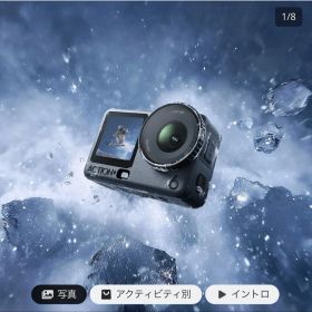 Osmo Action 6 本体と純正アクセサリー