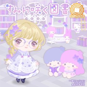 すみれ咲く図書館の壁 | ハロスイ(ハロースイートデイズ)のアイテム、RMTの販売・買取一覧