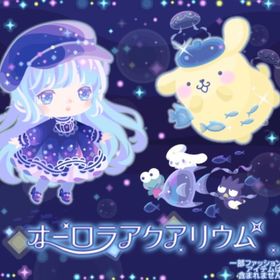 オーロラアクアリウムの壁 | ハロスイ(ハロースイートデイズ)のアイテム、RMTの販売・買取一覧