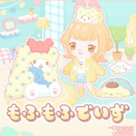 もふもふでいずの壁 | ハロスイ(ハロースイートデイズ)のアイテム、RMTの販売・買取一覧