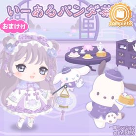 いーあるパンダ茶楼の壁 | ハロスイ(ハロースイートデイズ)のアイテム、RMTの販売・買取一覧