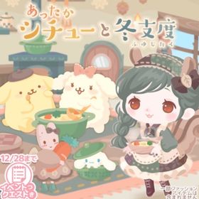 あったかシチューと冬支度の壁 | ハロスイ(ハロースイートデイズ)のアイテム、RMTの販売・買取一覧