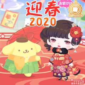 迎春2020年の壁 | ハロスイ(ハロースイートデイズ)のアイテム、RMTの販売・買取一覧