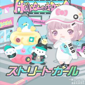 ストリートタウンの壁 | ハロスイ(ハロースイートデイズ)のアイテム、RMTの販売・買取一覧