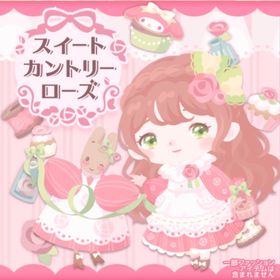 スイートカントリーローズの壁 | ハロスイ(ハロースイートデイズ)のアイテム、RMTの販売・買取一覧