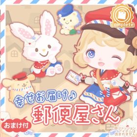 ハッピーレターの壁 | ハロスイ(ハロースイートデイズ)のアイテム、RMTの販売・買取一覧