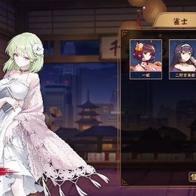 【初期垢】【新雀士】ミラ 期間限定装飾品×2種／日光の福袋×3／月光の福袋×1／ハッピークーポン×5 | 雀魂 じゃんたまのアカウントデータ、RMTの販売・買取一覧