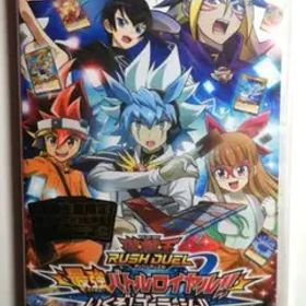 遊戯王ラッシュデュエル 最強バトルロイヤル!! いくぞ!ゴーラッシュ!!