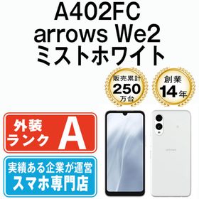A402FC arrows We2 ミストホワイト SIMフリー 本体 ソフトバンク Aランク スマホ 【送料無料】 a402fcwh8mtm(スマートフォン本体)