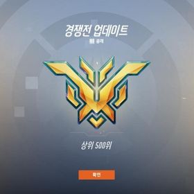 PC 現プロ、現コーチ多数待機中 | オーバーウォッチ2(OW2)のアカウントデータ、RMTの販売・買取一覧