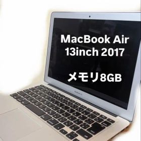 MacBook Air 13inch 2017 本体 8GB/ 121GB