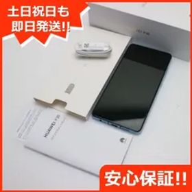 超美品 HUAWEI P30 オーロラ スマホ 本体 白ロム 土日祝発送OK 08000