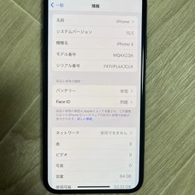 iPhone Xのメイン画像