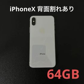 iPhoneX 本体 背面割れあり