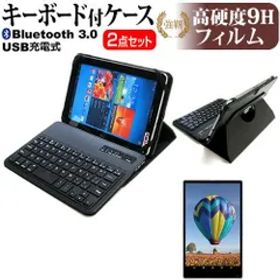 ASUS Chromebook Detachable CZ1 (CZ1000DVA) [10.1インチ] ケース カバー Bluetooth ワイヤレス キーボード付き レザーケース 黒 と 強化ガラス同等 高硬度9H 液晶