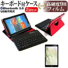 ASUS Chromebook Detachable CZ1 (CZ1000DVA) [10.1インチ] ケース カバー Bluetooth ワイヤレス キーボード付き レザーケース 赤 と 強化ガラス同等 高硬度9H 液晶