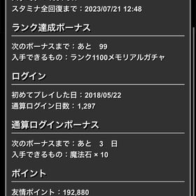 課金額40万 コラボキャラや強キャラ多いですパズドラ 引退するので売ります引退垢、コラボキャラ多数パズドラやり込みアカウント課金額300万以上。グランエルブ、ウルトナ2、コラボキャラ多数 はじめてでも安心 90日補償つきアカウントlock_outline パズドラ引退品引退垢パズドラ 引退コラボありアカウント 引退垢☺️ ウルドナ✖️2ロウチラ✖️2など！パズドラアカウント売ります!パズドラ引退垢周回ののサブや高難易度約10年使用したパズドラ引退アカウント販売アカウント販売引退アカウント販売パズドラデータ最強垢パズドラ 引退垢 ルフィ カイドウ 環境多数ウルフデイトナ引退垢引退する為ゲーム内通貨販売SPY×FAMILYほぼコンプ垢値下げ対応します！お願いします！引退アカウント引退アカウント販売パズル＆ドラゴンズパズドラ引退アカウント販売パズドラアカウント販売初期～現在までプレイした引退アカウントパズドラ引退アカウント！アグリゲート等保有パズドラ引退垢引退廃課金垢 億兆称号あり引退アカウント サーティワンバステトあり引退アカウント10年やったパズドラどうですか？？値下げ交渉ありです。パズドラ引退。値下げ交渉ありです。パズドラ