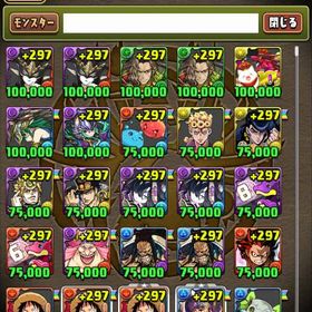 アカウント販売モンポ75000 320体以上 高課金アカ 格安でお譲りします！値下げ⭕引退強垢‼️パズドラ 引退アカウント販売 はじめてでも安心 90日補償つきアカウントlock_outline 廃課金 引退アカウントパズドラパズル&ドラゴンズアマージュ三体所持、BLACK SUNシステム、サレーネキティシステム...アカウント販売使わなくなったのでお譲りしますパズドラ アカウントパズドラ引退垢引退遊ばなくなったのでアカウント販売なおとパズドラアカウント販売強垢アカウント販売引退アカウント イライザ、周回システムパズドラ引退垢課金アカウントの引退アカウントパズドラ アカウント販売引退垢パズドラ【期間限定】【格安】パズドラ引退アカウント コラボキャラ 限定...あなたにパズドラ人生を繋いでほしいアカウント販売引退アカウントライダーコンプ元廃課金アカウント キャラ多数 限定コラボキャラ多数所持！引退大特価っ‼︎ロボ全種 アトリ マリエル ダイヤパズドラ引退 廃課金パズドラ 引退垢引退アカパズドラ垢販売パズドラ古参アカウント！