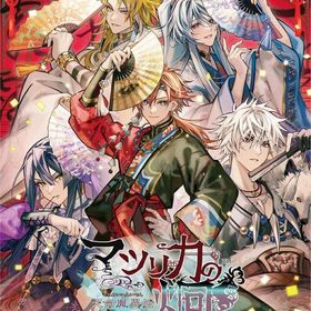 マツリカの炯-kEi- 天命胤異伝 [特装版] ニンテンドースイッチソフト