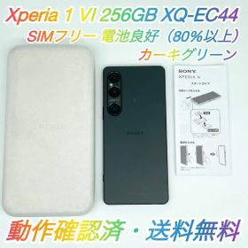 Xperia 1 VIのメイン画像