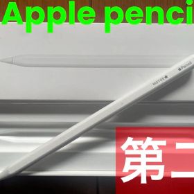 Apple Pencil 第二世代