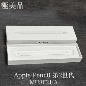 極美品 外箱付き Apple Pencil 第2世代 MU8F2J/A