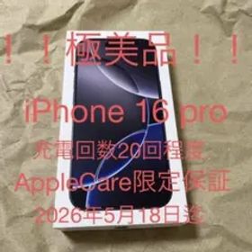 Apple iPhone 16 Pro 128GBスペースブラック 本体